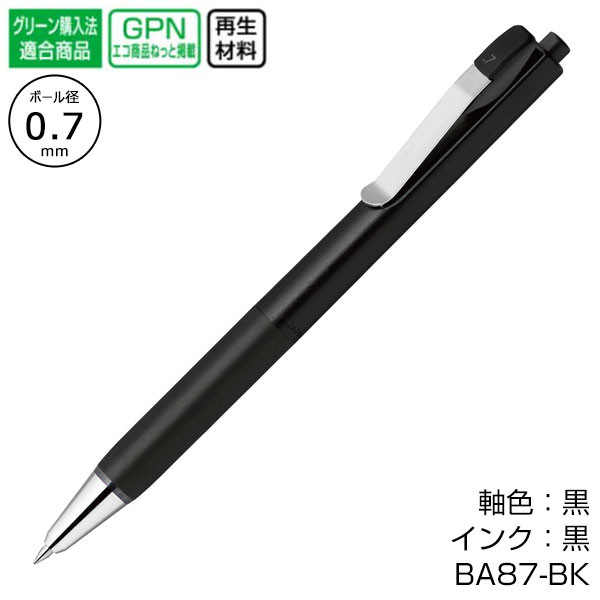 【ZEBRA ゼブラ】ブレンユー 0.7