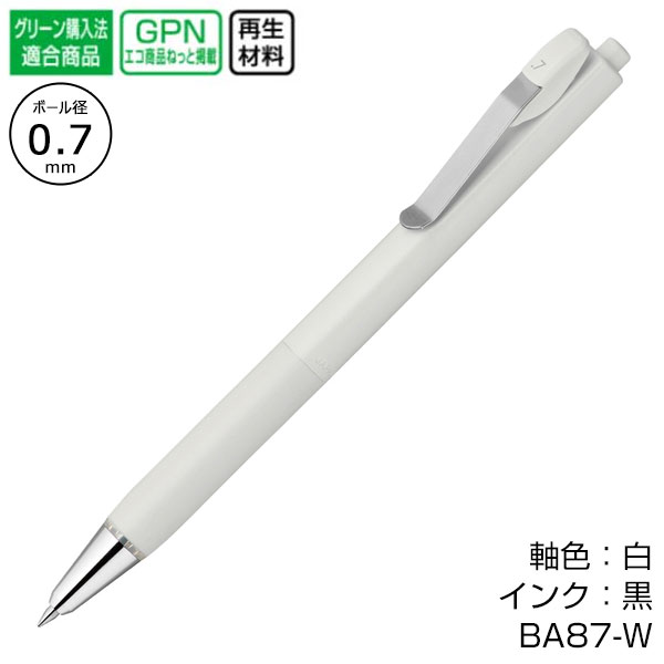 【ZEBRA ゼブラ】ブレンユー 0.7