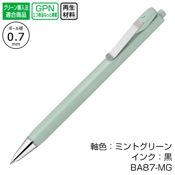 【ZEBRA ゼブラ】ブレンユー 0.7