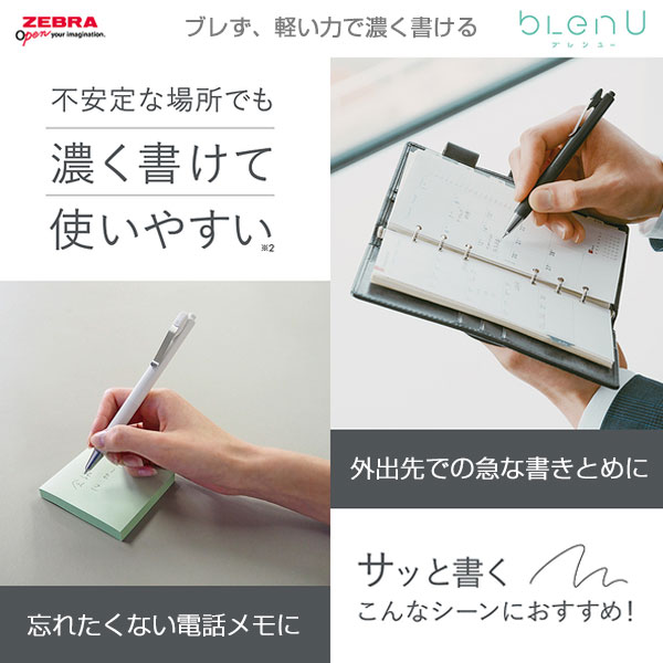 ZEBRA ゼブラ】ブレンユー 0.5【グッズストアドットネット】人気