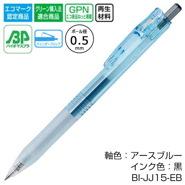 Amazon | サラサクリップ×トイ・ストーリー限定 ゲルボールペン