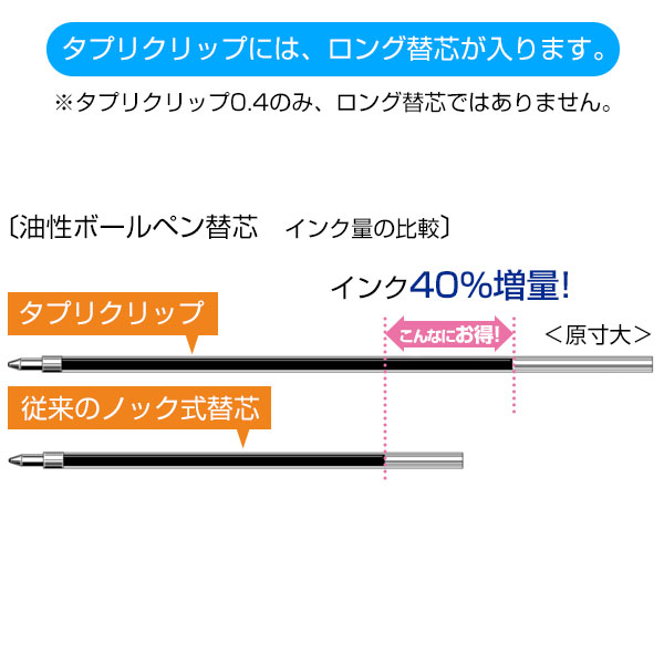 【ZEBRA ゼブラ】 Tapli clip タプリクリップ1.0