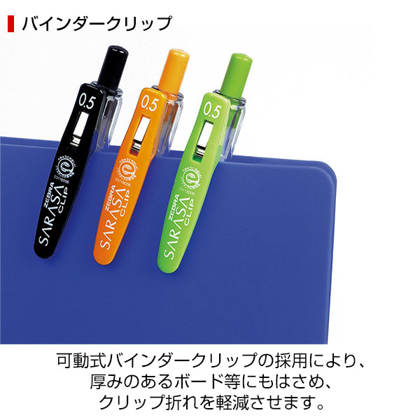 ZEBRA ゼブラ】 SARASA CLIP サラサクリップ0.5【グッズストアドット