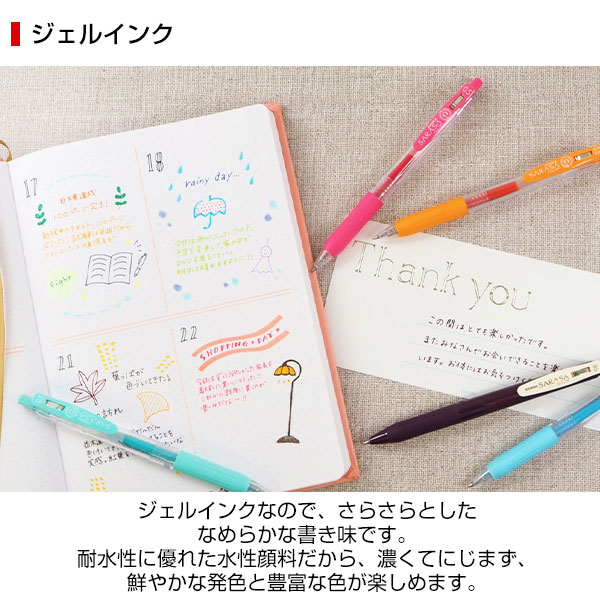 ZEBRA ゼブラ】 SARASA CLIP サラサクリップ0.7【グッズストアドット