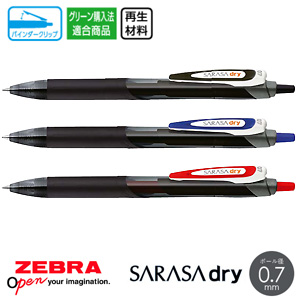 【ZEBRA ゼブラ】 SARASA dry サラサドライ 0.7