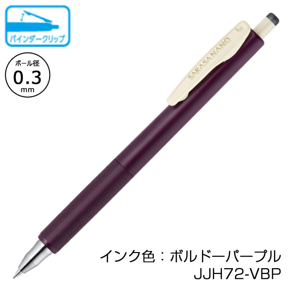 ZEBRA ゼブラ】サラサナノ0.3【グッズストアドットネット】人気