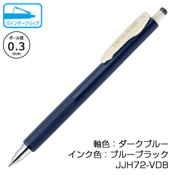 ZEBRA ゼブラ】サラサナノ【グッズストアドットネット】人気