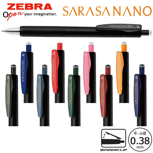 【ZEBRA ゼブラ】サラサナノ 0.38