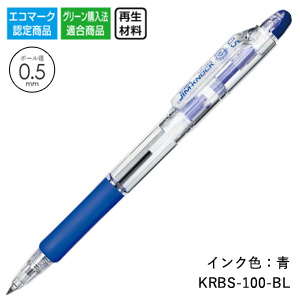 まとめ) ゼブラ 油性ボールペン ジムノック 0.5mm 青 KRBS-100-BL 1本