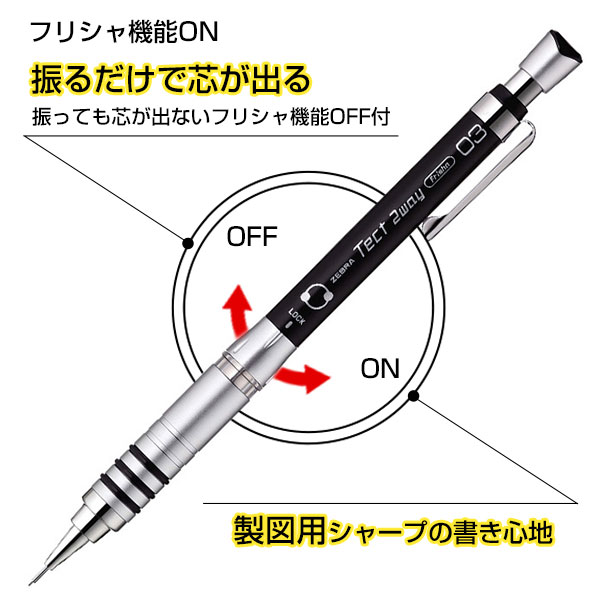 【ZEBRA ゼブラ】 Tect 2way テクトツゥーウェイ0.5