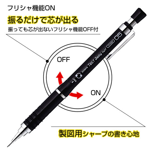 ZEBRA ゼブラ】 Tect 2way light テクトツゥーウェイ ライト0.5