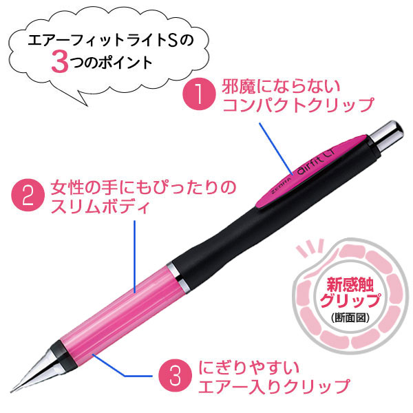 【ZEBRA ゼブラ】 airfit LT エアーフィットライトS