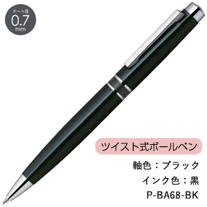 【ZEBRA ゼブラ】 Filare フィラーレ ツイスト式ボールペン