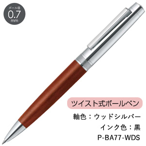 【ZEBRA ゼブラ】 Filare フィラーレWD ツイスト式ボールペン