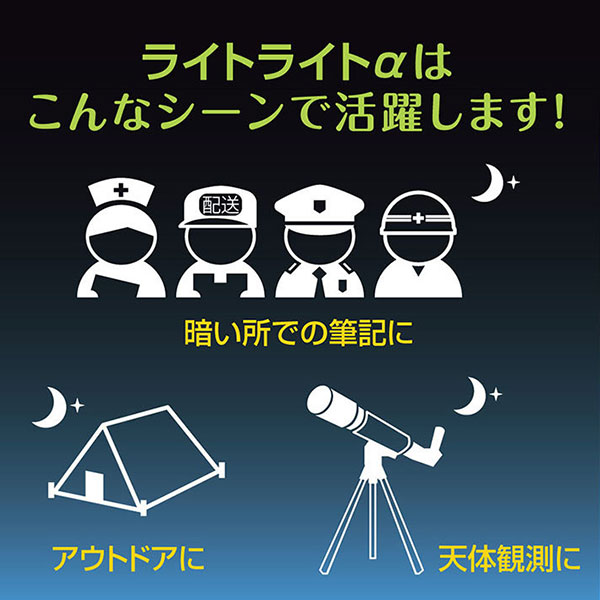 【ZEBRA ゼブラ】 Lightwrite α ライトライトα