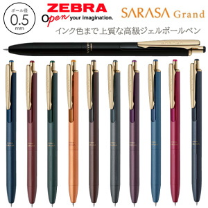 【ZEBRA ゼブラ】 SARASA Grand サラサグランド 0.5