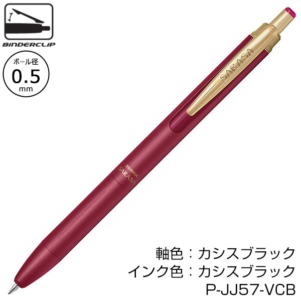 sarasaraです 楽天市場】ボールペン ゼブラ（ZEBRA） SARASA Grand サラサグランド P