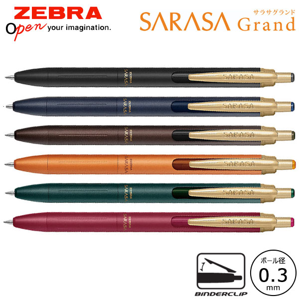 【ZEBRA ゼブラ】 SARASA Grand サラサグランド 0.3