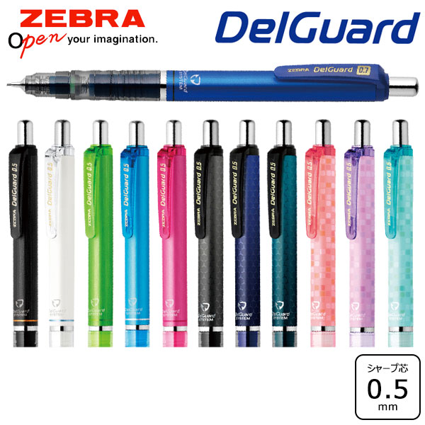【ZEBRA ゼブラ】 DelGuard デルガード 0.5