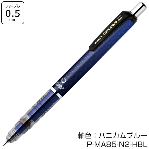 【ZEBRA ゼブラ】 DelGuard デルガード 0.5