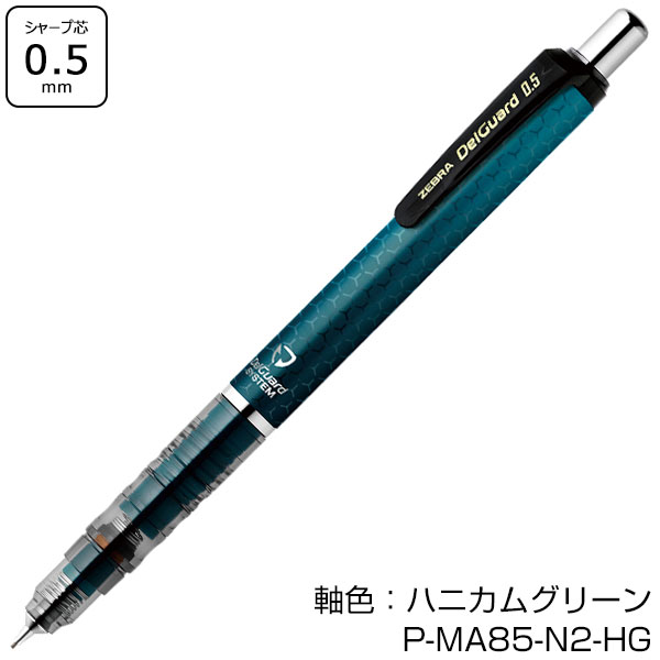 【ZEBRA ゼブラ】 DelGuard デルガード 0.5