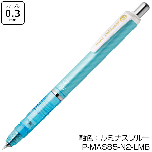 【ZEBRA ゼブラ】 DelGuard デルガード 0.3