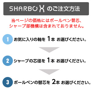 【ZEBRA ゼブラ】 SHARBO X シャーボ X ST3
