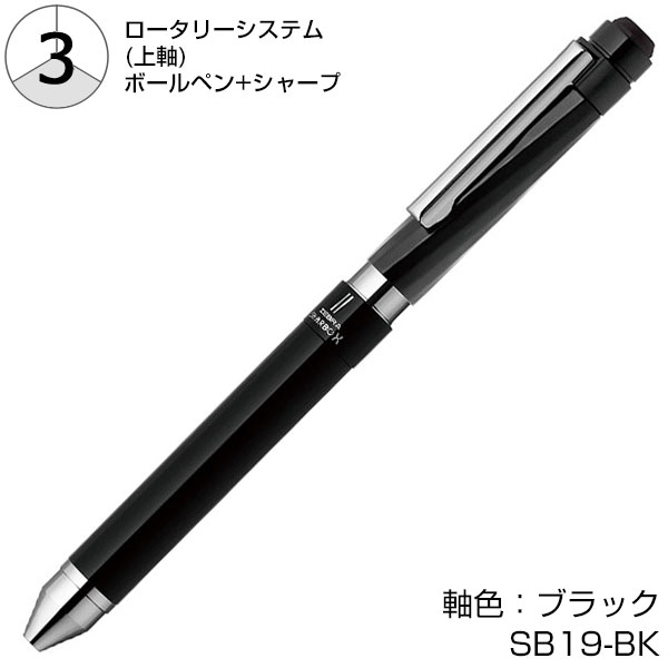 【ZEBRA ゼブラ】 SHARBO X シャーボ X SC5