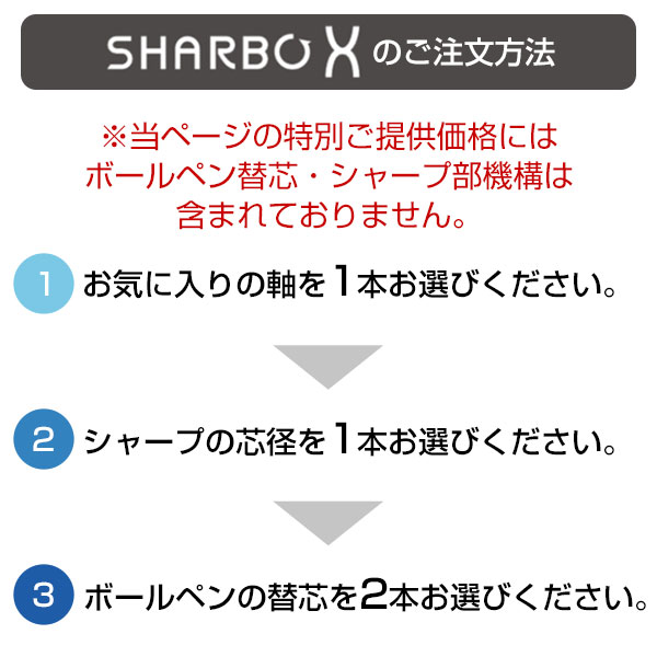 【ZEBRA ゼブラ】 SHARBO X シャーボ X SL6