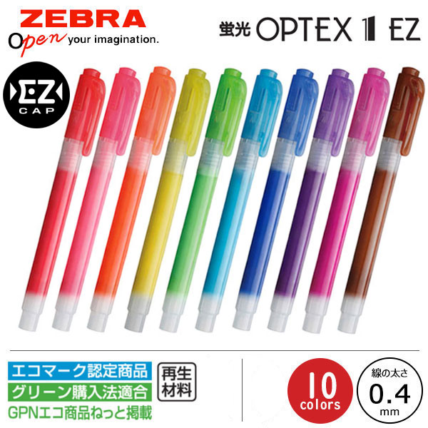 【ZEBRA ゼブラ】蛍光オプテックス1 EZ