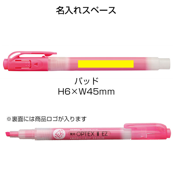 【ZEBRA ゼブラ】蛍光オプテックス1 EZ