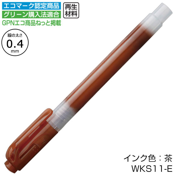 【ZEBRA ゼブラ】蛍光オプテックス1 EZ