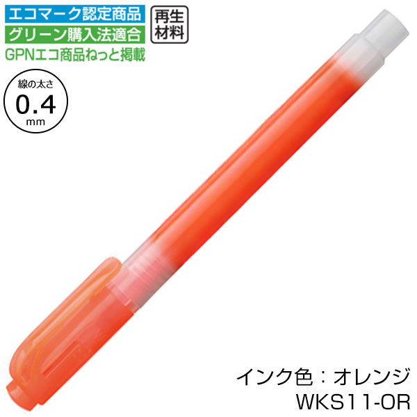 【ZEBRA ゼブラ】蛍光オプテックス1 EZ