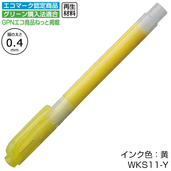 【ZEBRA ゼブラ】蛍光オプテックス1 EZ