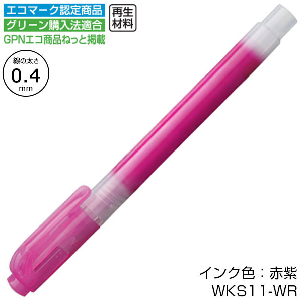 【ZEBRA ゼブラ】蛍光オプテックス1 EZ