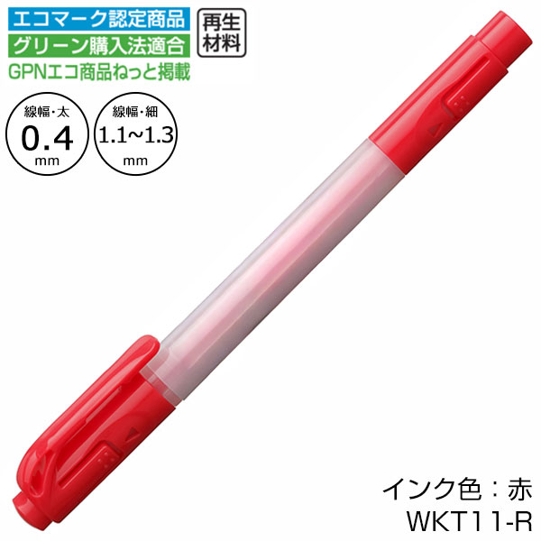 【ZEBRA ゼブラ】蛍光オプテックス2 EZ