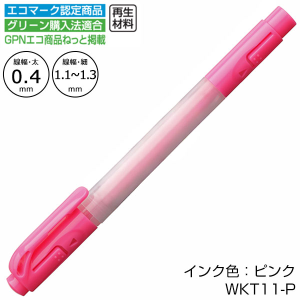 【ZEBRA ゼブラ】蛍光オプテックス2 EZ