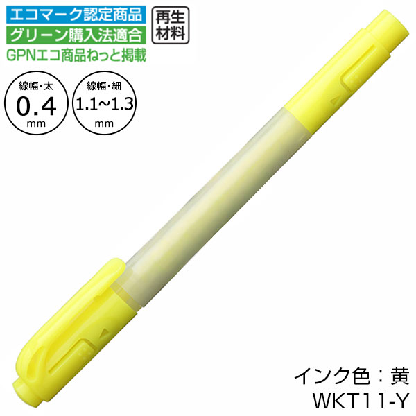 【ZEBRA ゼブラ】蛍光オプテックス2 EZ