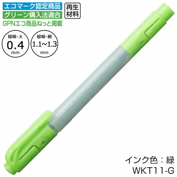 【ZEBRA ゼブラ】蛍光オプテックス2 EZ