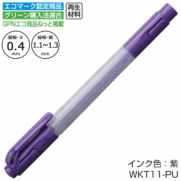【ZEBRA ゼブラ】蛍光オプテックス2 EZ